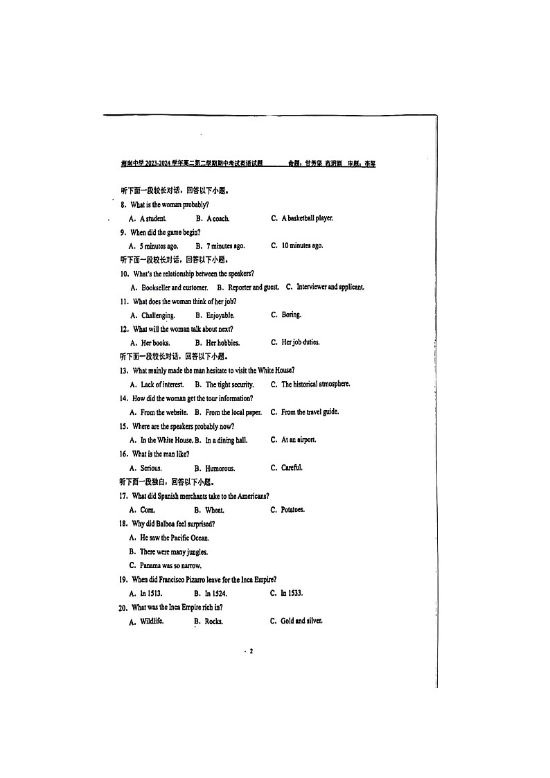 海南省海口市琼山区海南中学2023-2024学年高二下学期4月期中英语试题02