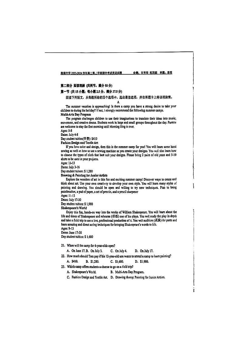 海南省海口市琼山区海南中学2023-2024学年高二下学期4月期中英语试题03