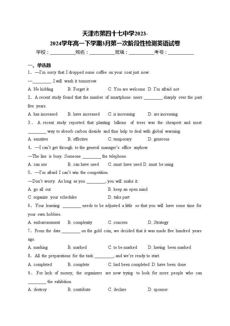 天津市第四十七中学2023-2024学年高一下学期3月第一次阶段性检测英语试卷(含答案)第1页