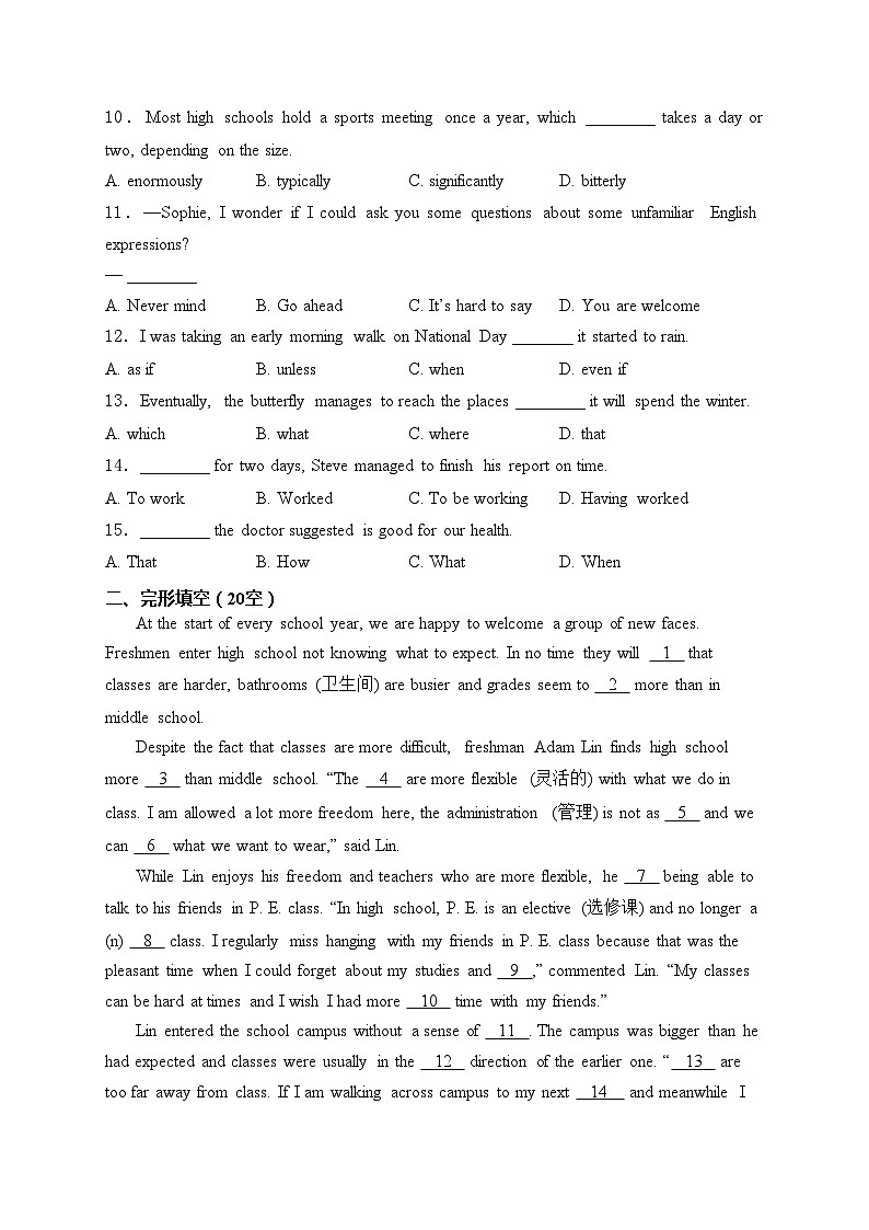 天津市第四十七中学2023-2024学年高一下学期3月第一次阶段性检测英语试卷(含答案)第2页