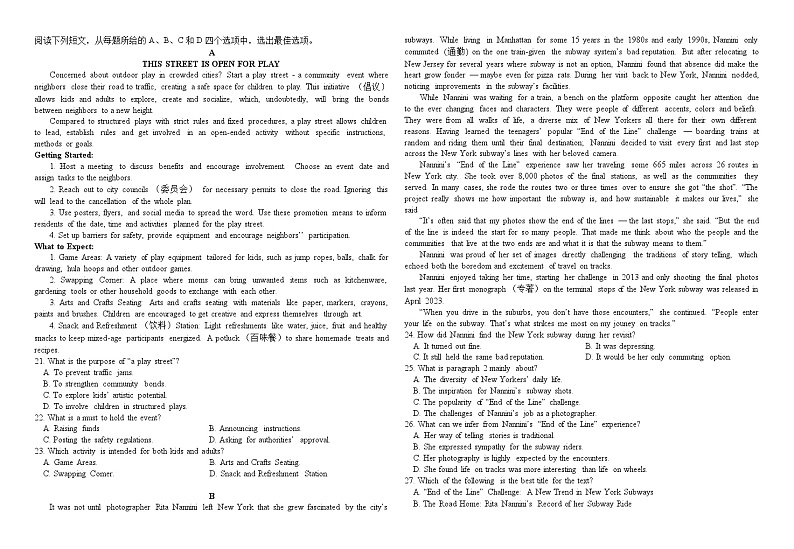 2024届宁夏回族自治区石嘴山市平罗中学高三下学期三模英语试题02