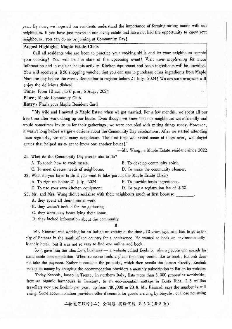 2024届陕西省安康市高新中学等校高三下学期模拟考试英语试题03