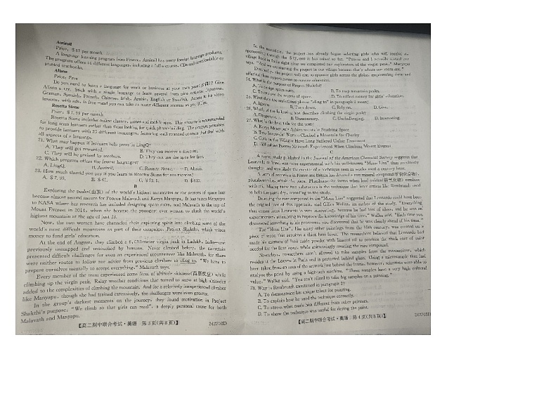 黑龙江省齐齐哈尔黑河五校2023-2024学年高二下学期4月期中英语试题02