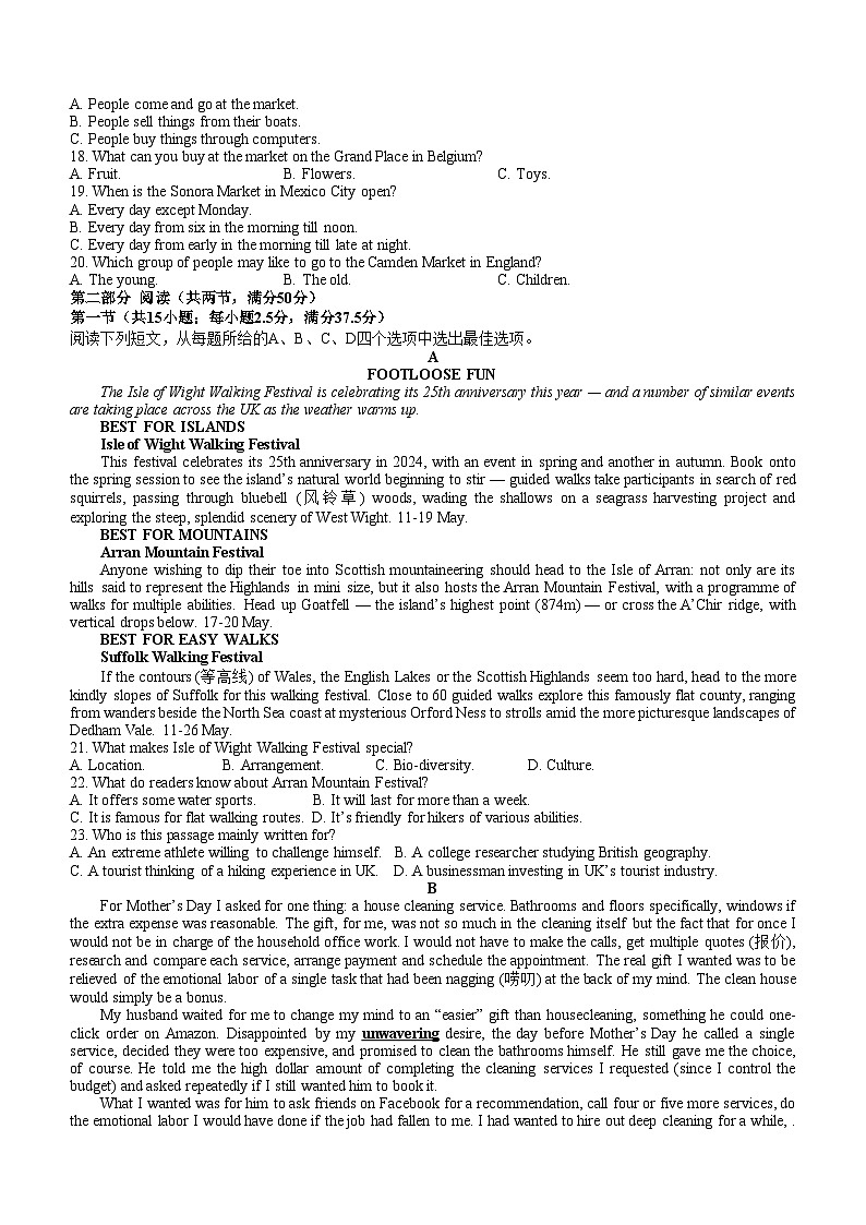湖北省华中师范大学第一附属中学2023-2024学年高二下学期期中考试英语试题（附答案与听力材料）02