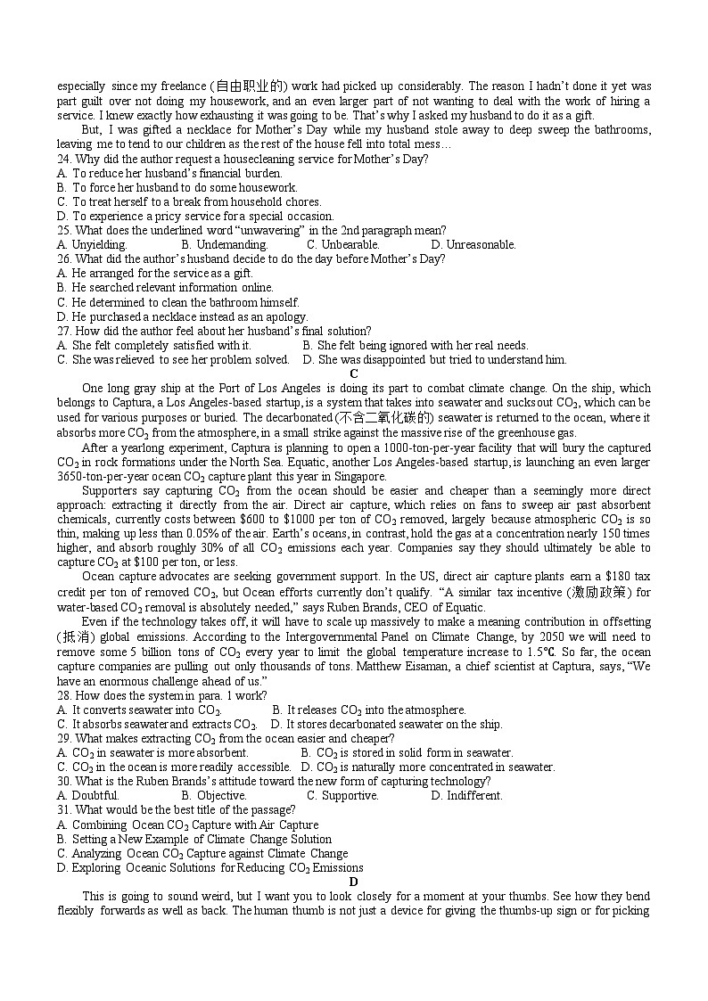 湖北省华中师范大学第一附属中学2023-2024学年高二下学期期中考试英语试题（附答案与听力材料）03