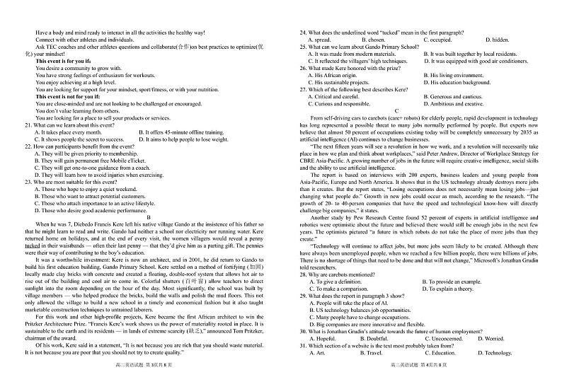 2024安徽师大附中高二下学期4月期中考试英语PDF版含解析（可编辑）第2页