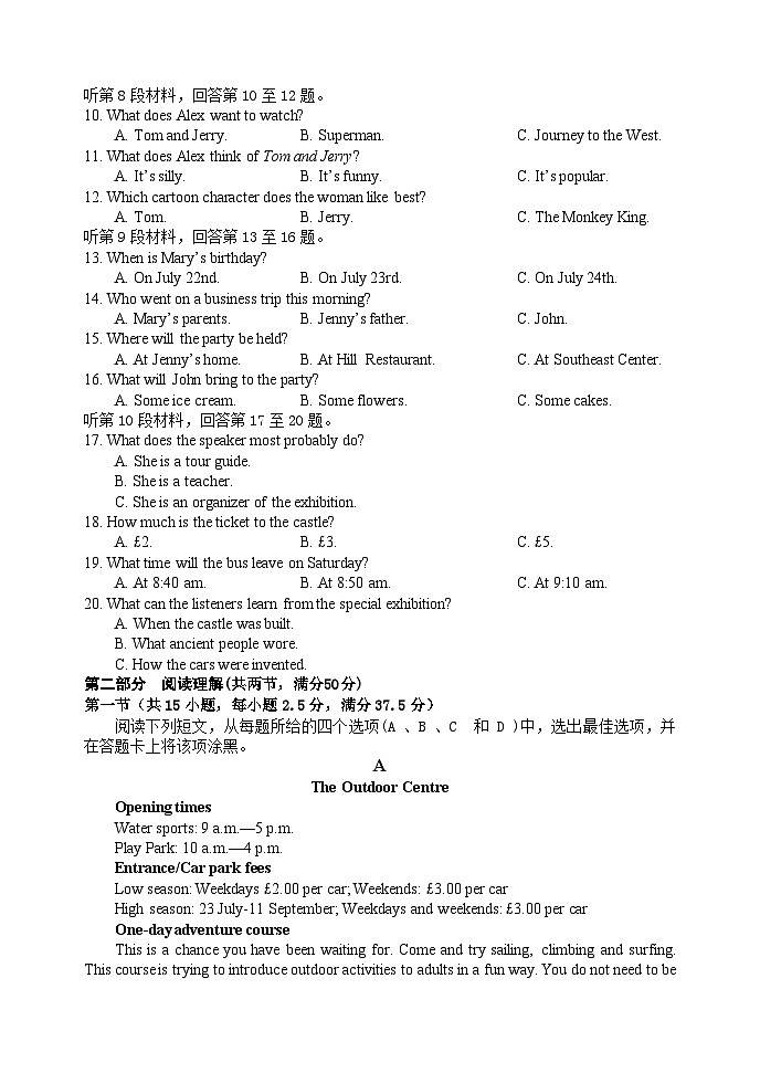 阆中中学2024春高二下期中英语试题第2页