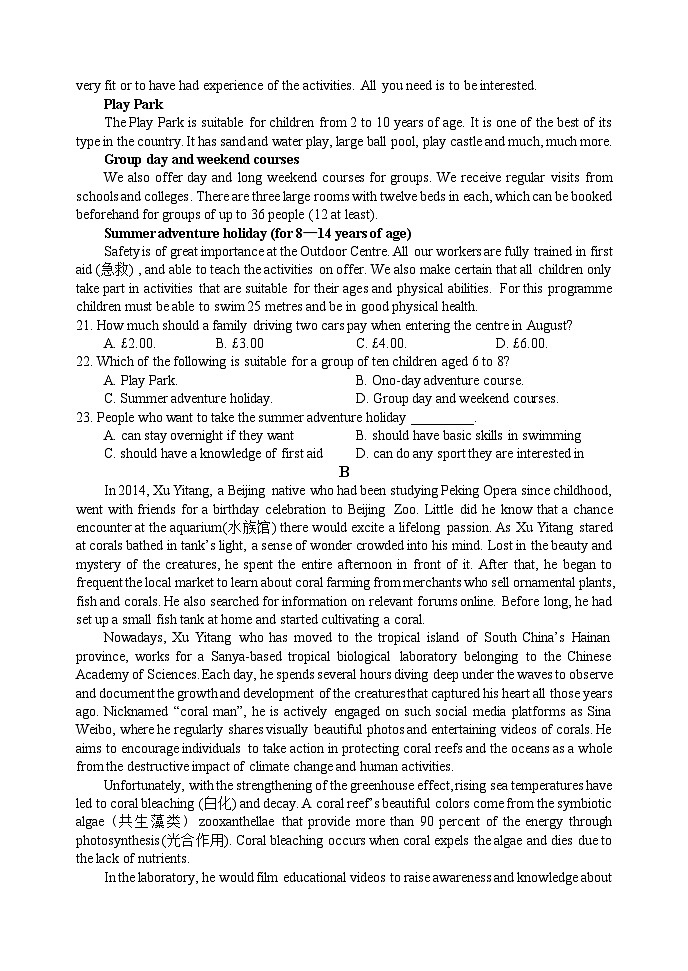 阆中中学2024春高二下期中英语试题第3页