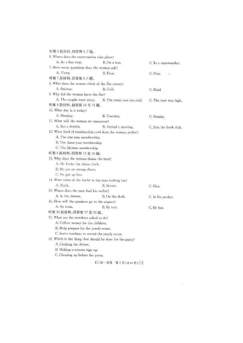 2024雅安四校联考高一下学期期中考试英语PDF版含答案（含听力）02