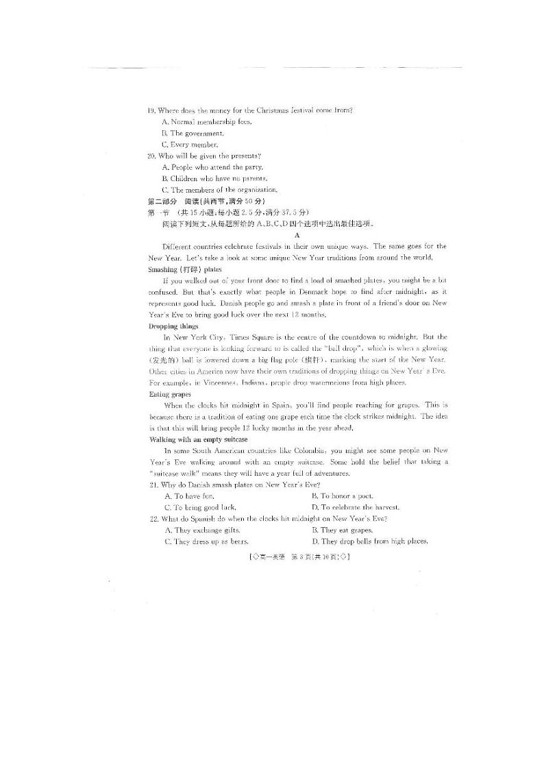 2024雅安四校联考高一下学期期中考试英语PDF版含答案（含听力）03