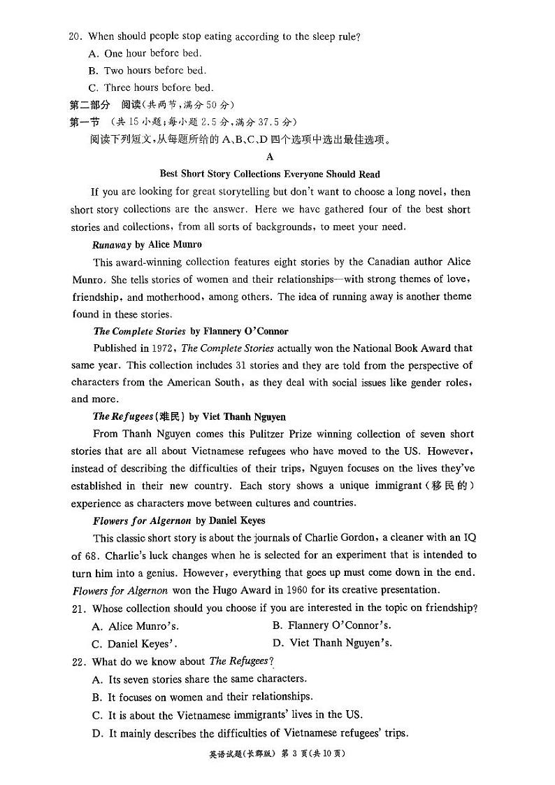 2024长沙长郡中学高一下学期4月选科适应性检测英语试题PDF版含答案03