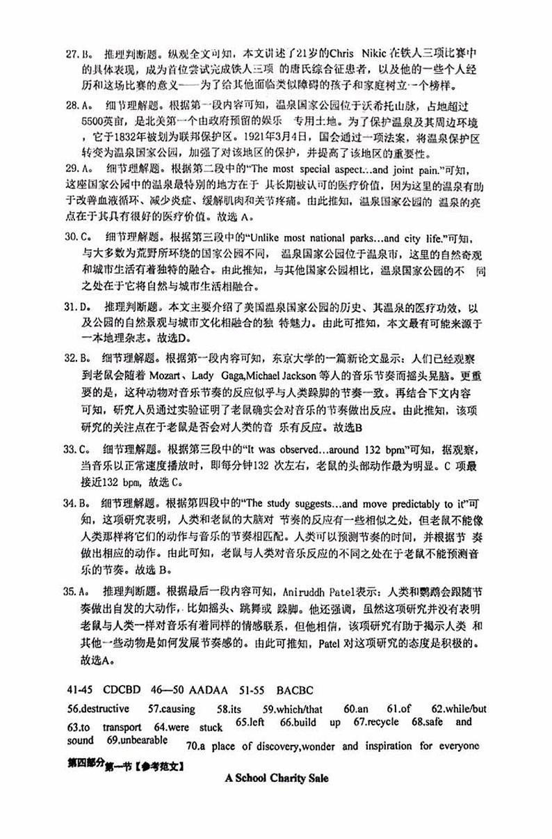 2024长沙长郡中学高一下学期4月选科适应性检测英语试题PDF版含答案02