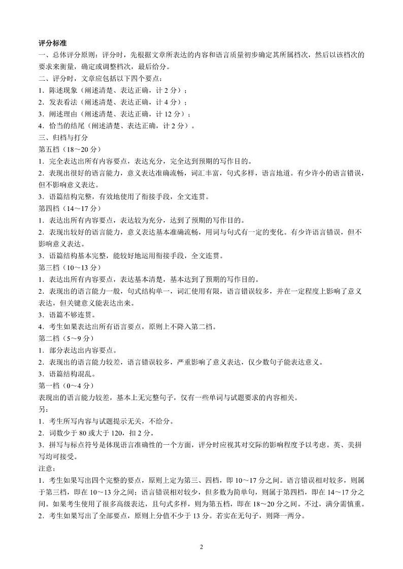 2024成都蓉城名校联盟高一下学期期中考试英语PDF版含答案02