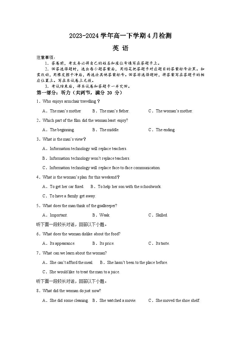 2024许昌高级中学高一下学期4月月考试题英语含解析01