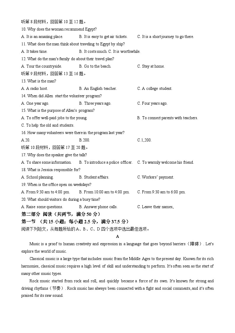 2024阜阳高一下学期4月月考试题英语含解析02