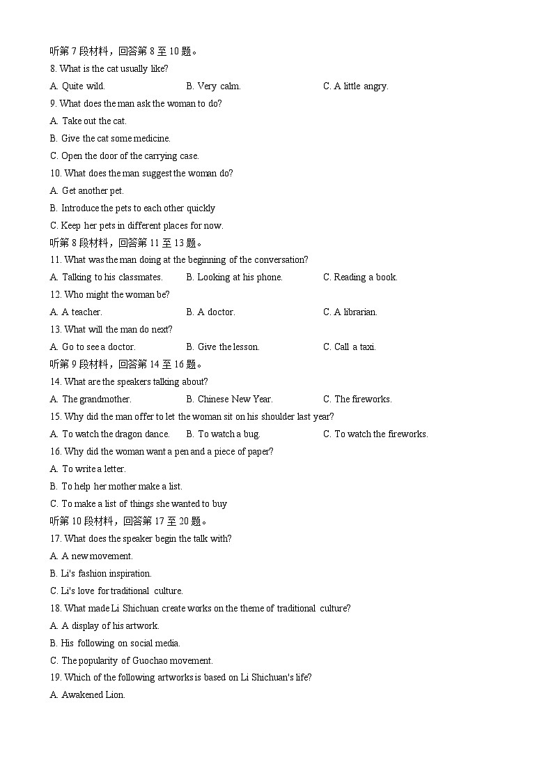 2024浙江省91高中联盟高一下学期4月期中考试英语含答案02
