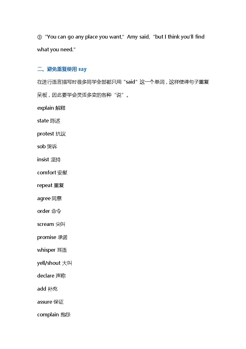 高中英语考试读后续写公式第2页