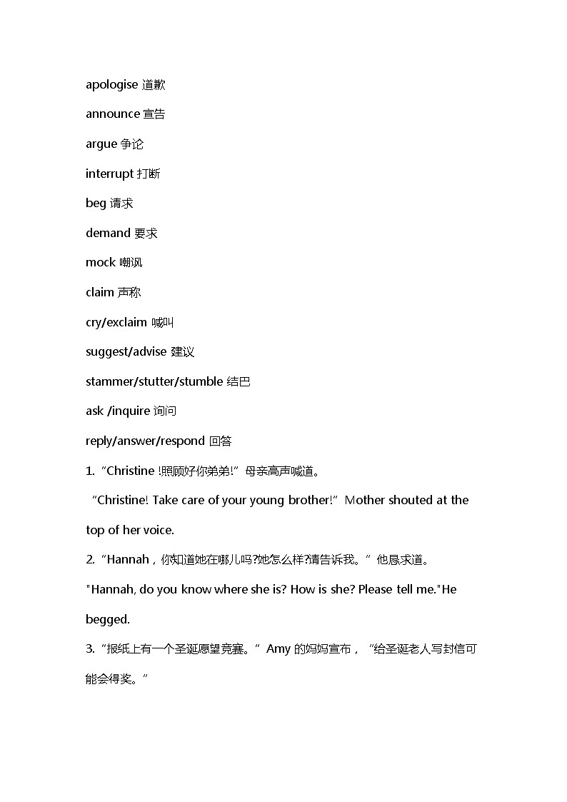 高中英语考试读后续写公式第3页