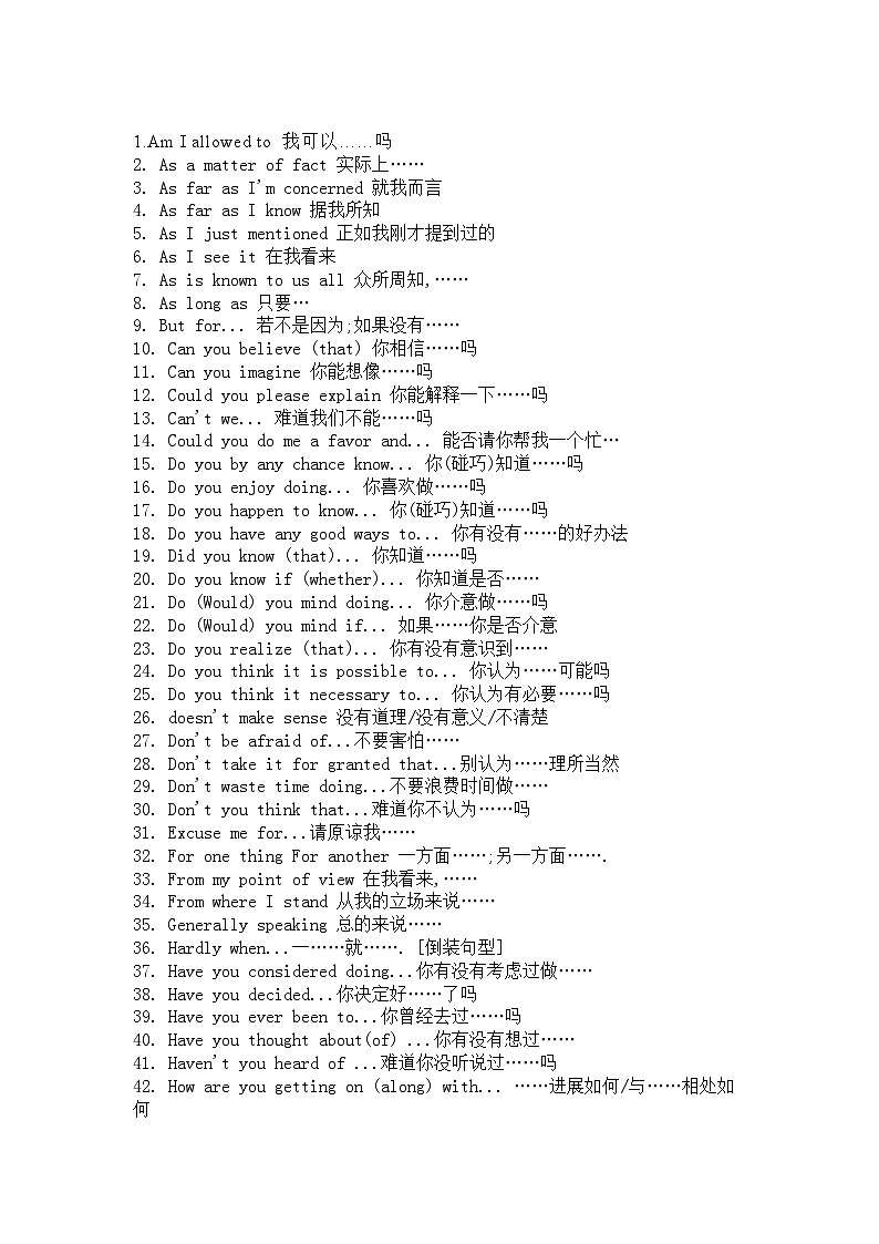 高中英语考试299个重点句型盘点第1页
