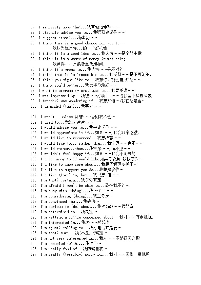 高中英语考试299个重点句型盘点第3页