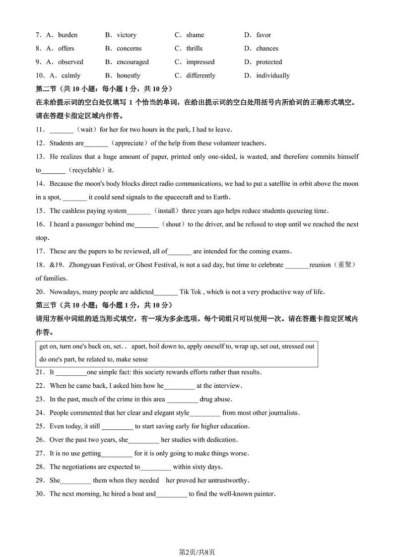 北京市人大附中2023-2024学年高二上学期期中英语试题及答案02