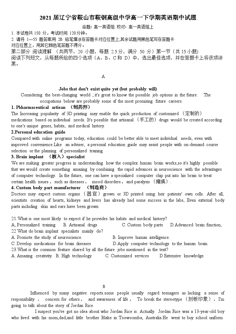 2021届辽宁省鞍山市鞍钢高级中学高一下学期英语期中试题第1页