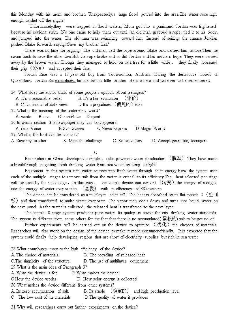 2021届辽宁省鞍山市鞍钢高级中学高一下学期英语期中试题第2页