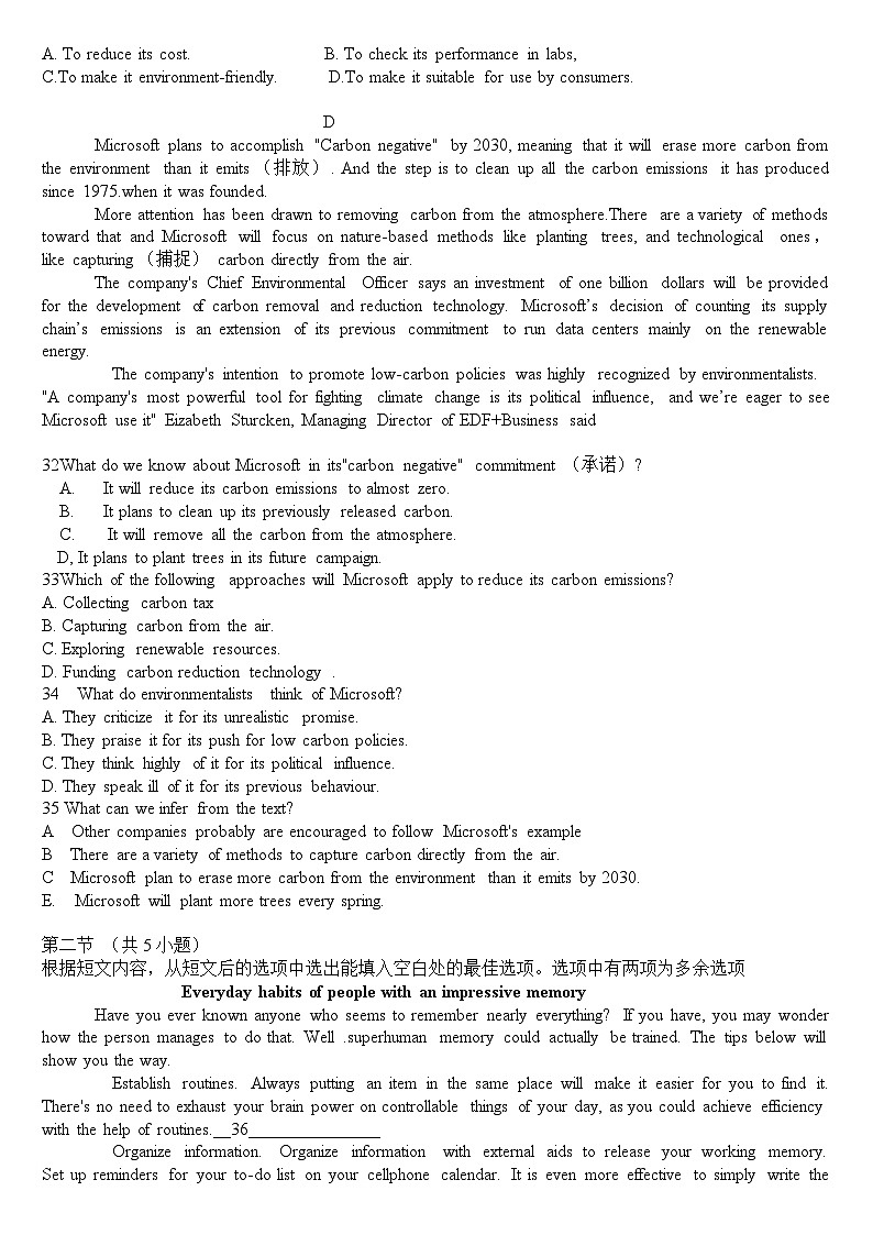 2021届辽宁省鞍山市鞍钢高级中学高一下学期英语期中试题第3页