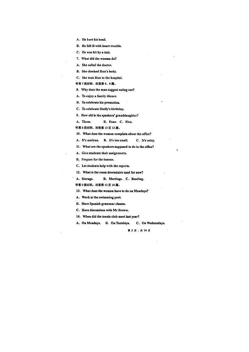 2022届湖南省郴州市永兴县文郡高级中学高一下学期英语第一次月考试题02