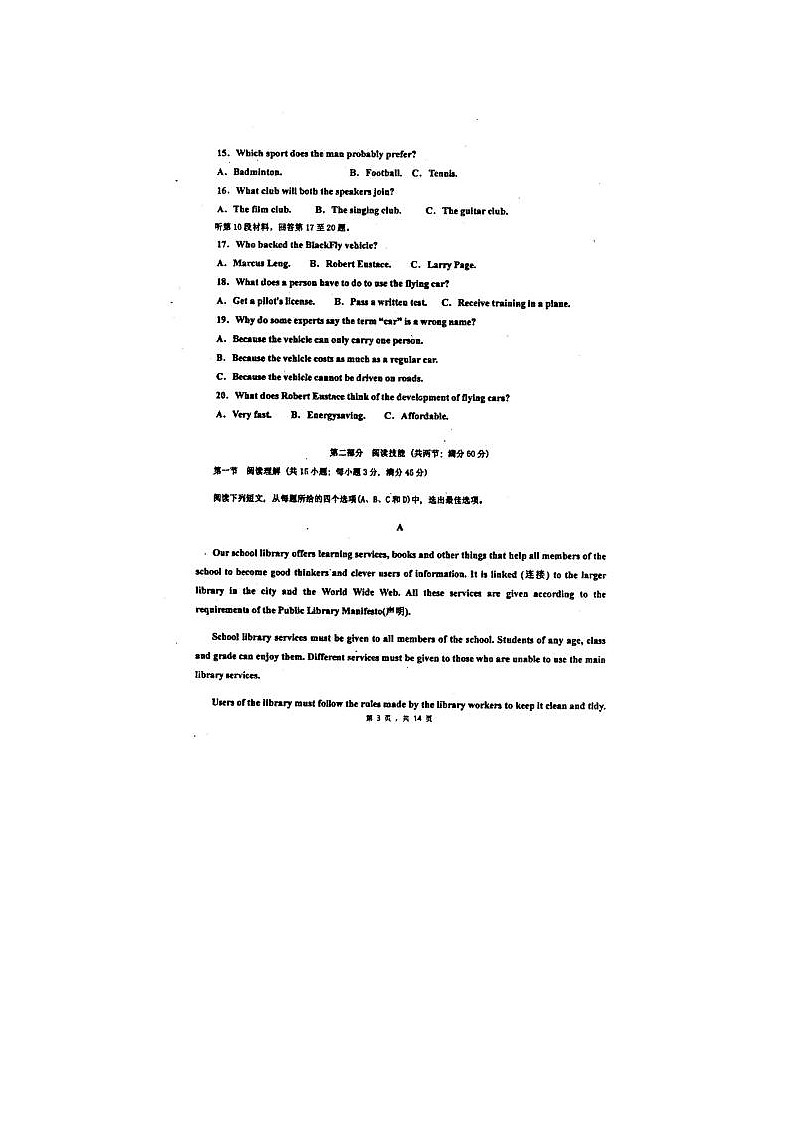 2022届湖南省郴州市永兴县文郡高级中学高一下学期英语第一次月考试题03