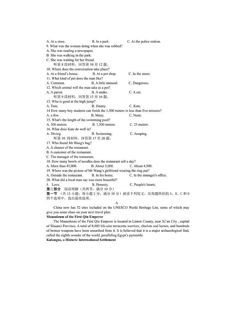 2022届陕西省安康中学高一下学期英语第二次月考试题第2页
