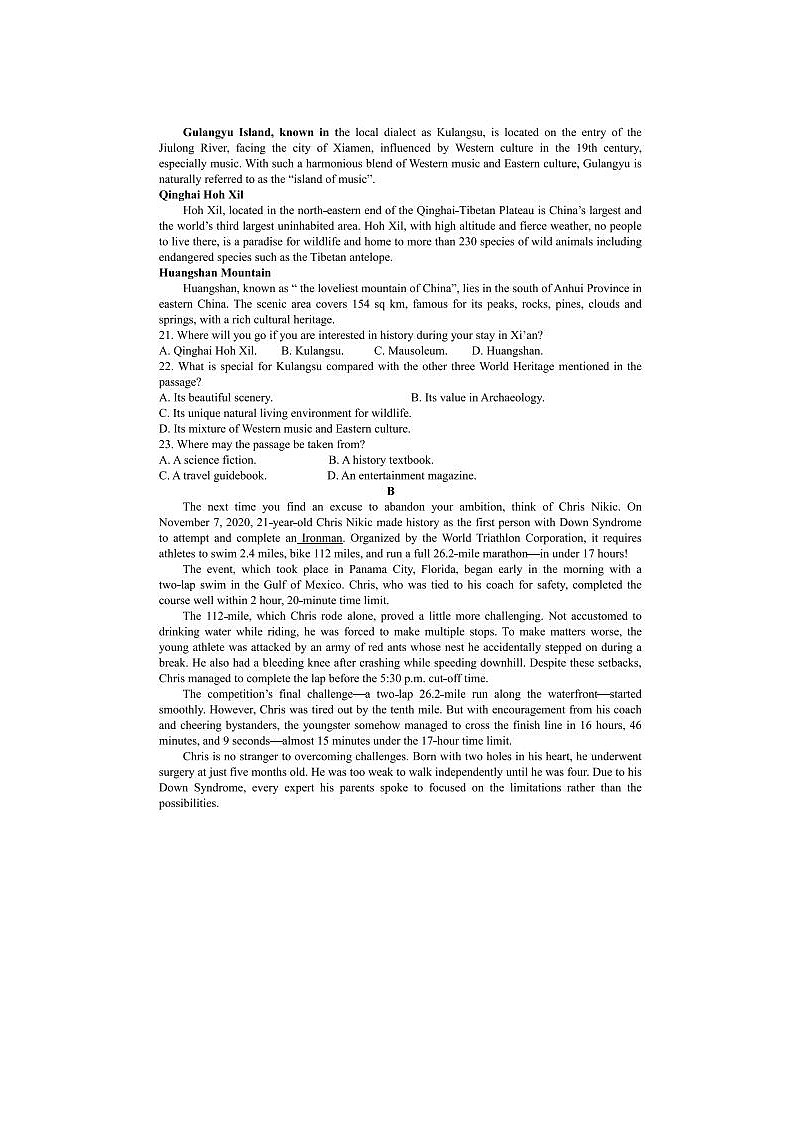 2022届陕西省安康中学高一下学期英语第二次月考试题第3页