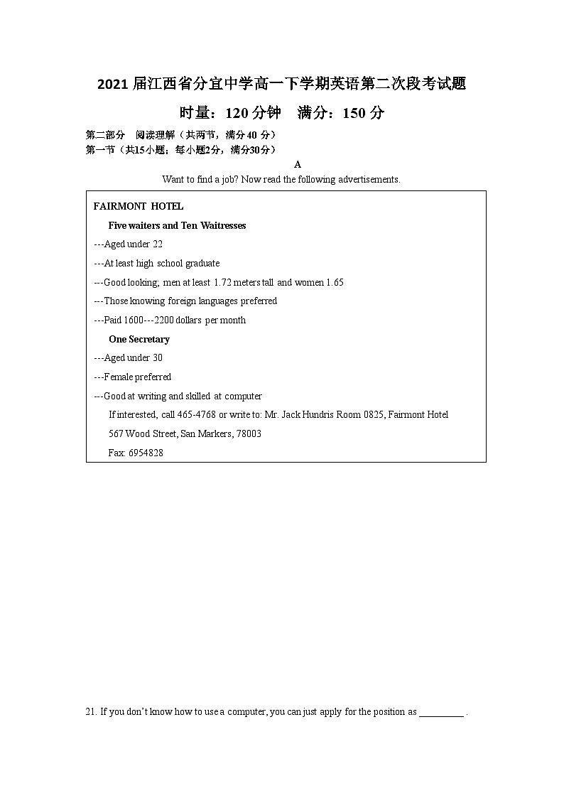 2021届江西省分宜中学高一下学期英语第二次段月考试题01