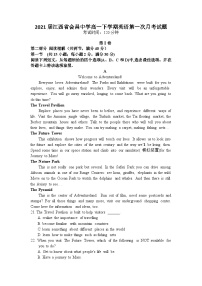 2021届江西省会昌中学高一下学期英语第一次月考试题