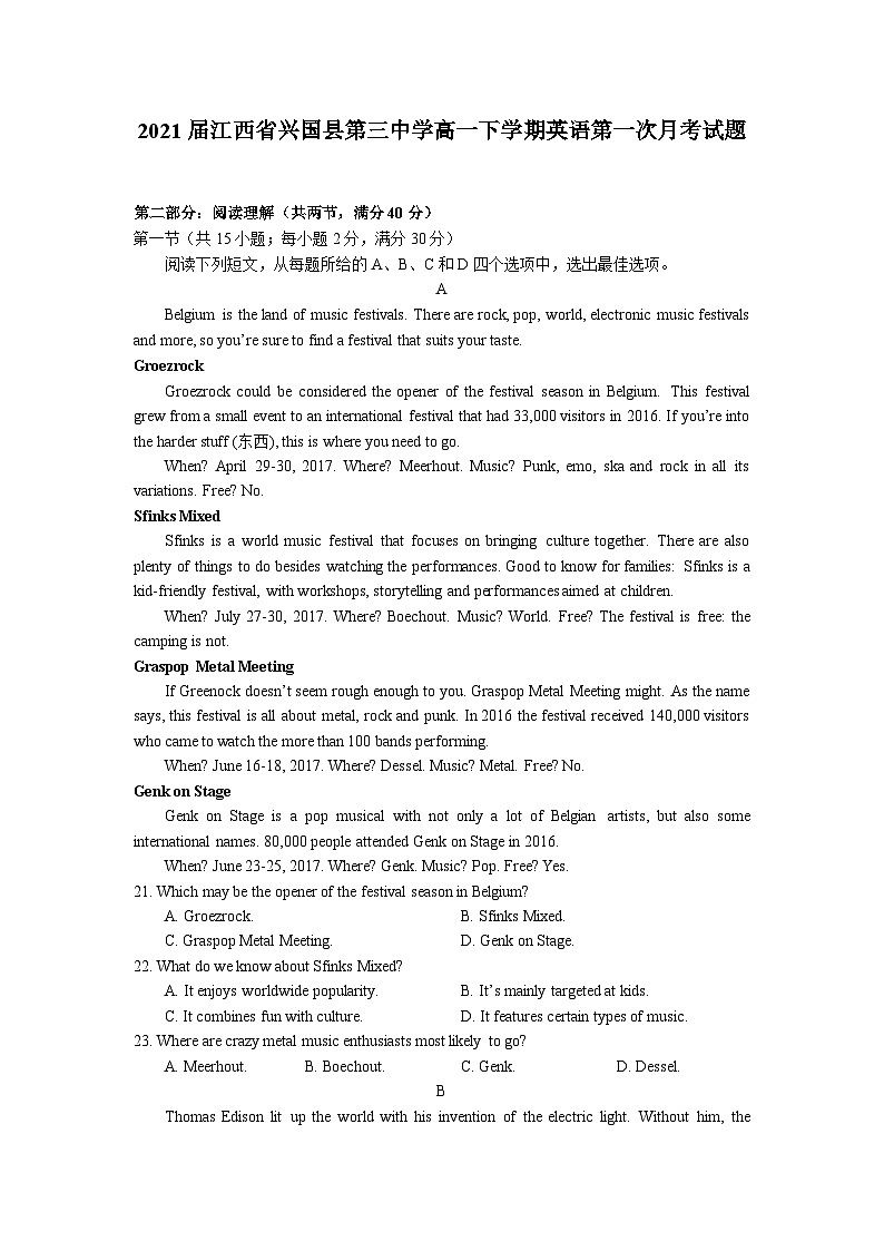 2021届江西省兴国县第三中学高一下学期英语第一次月考试题第1页