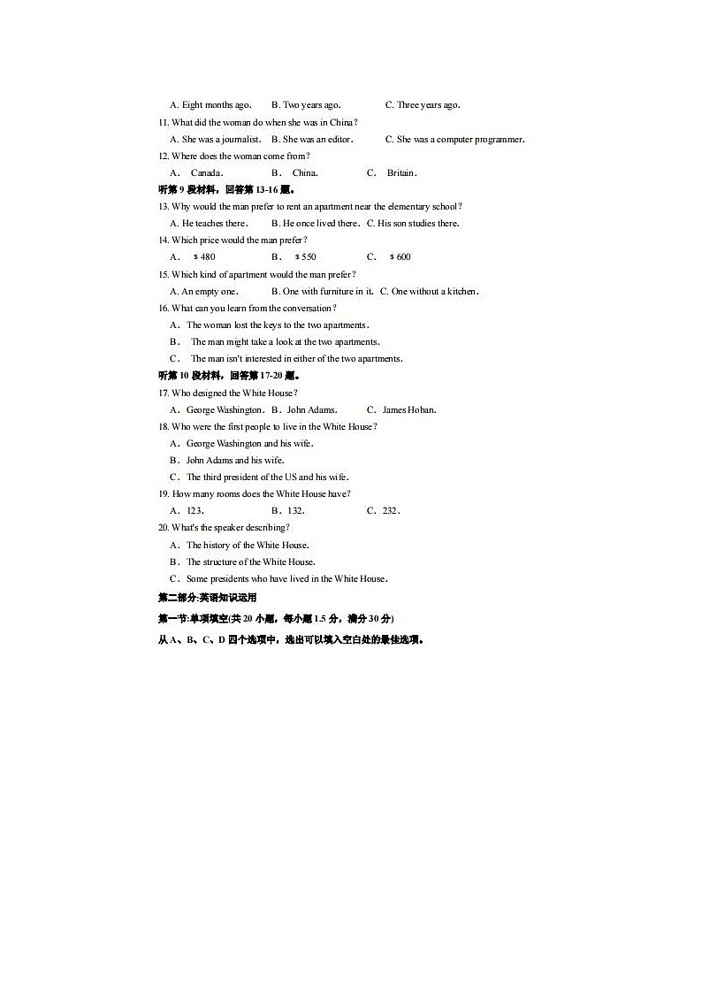 2022届天津市第一中学滨海学校高一下学期英语线上学习适应性月考测试题第2页