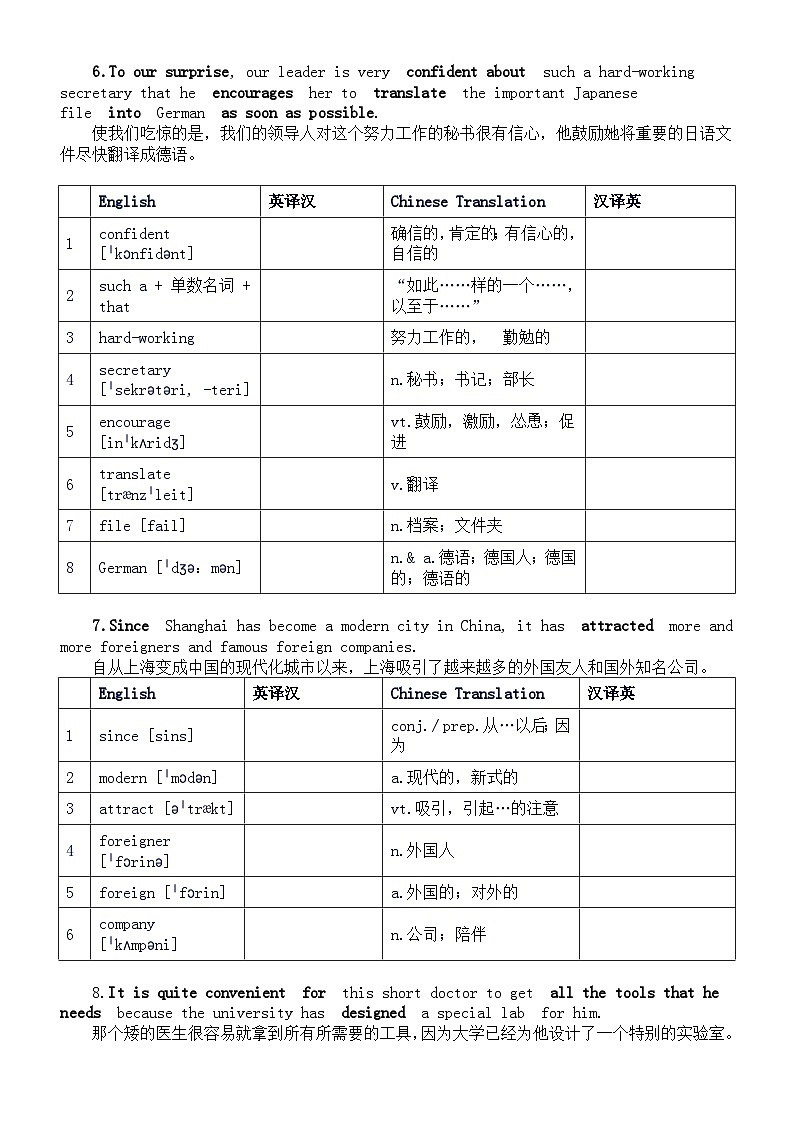 高中英语2024届高考复习背好句练词汇系列0502（共12句）第3页