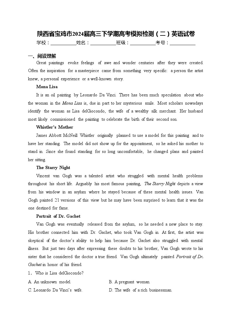 陕西省宝鸡市2024届高三下学期高考模拟检测（二）英语试卷(含答案)01