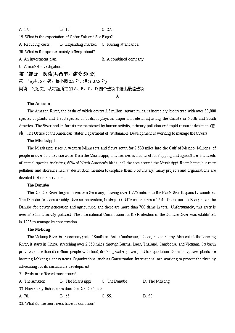 衡水名师卷·2023-2024高考模拟压轴卷（二）英语试题第3页