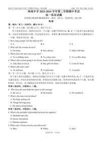 海南省海口市琼山区海南中学2023-2024学年高一下学期4月期中英语试题