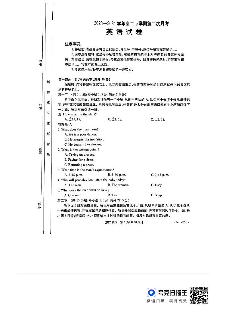 河南省濮阳市2023-2024学年高二下学期4月期中联考英语试题01