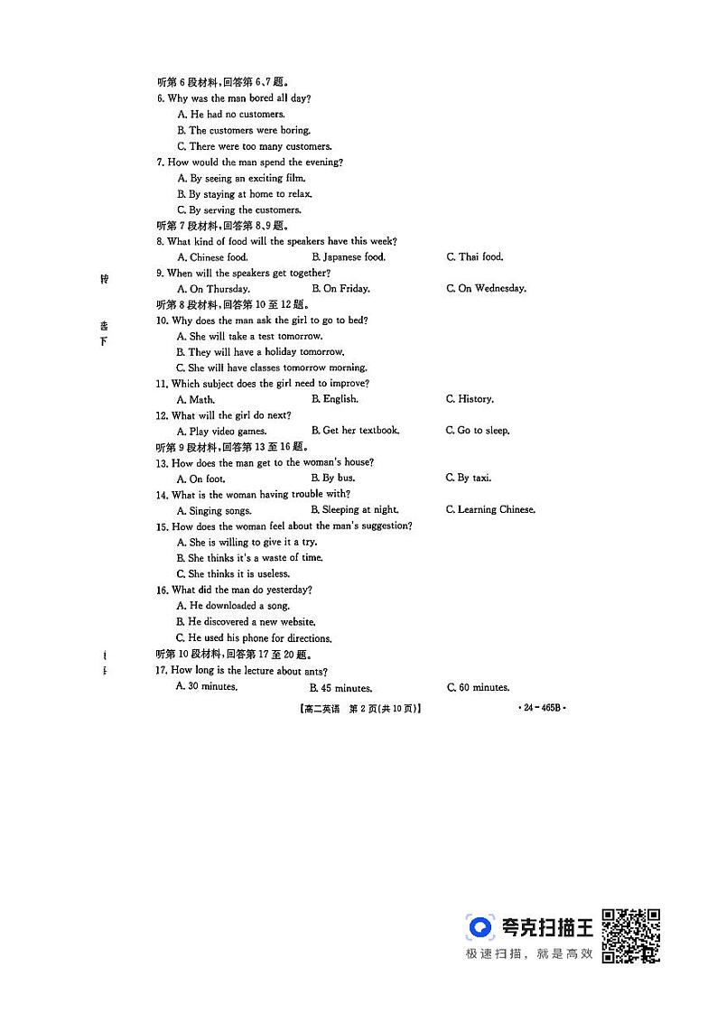 河南省濮阳市2023-2024学年高二下学期4月期中联考英语试题02