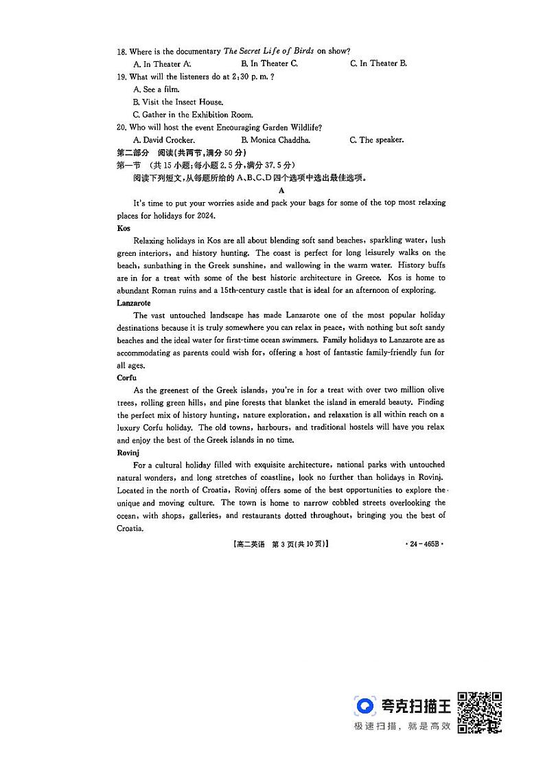 河南省濮阳市2023-2024学年高二下学期4月期中联考英语试题03