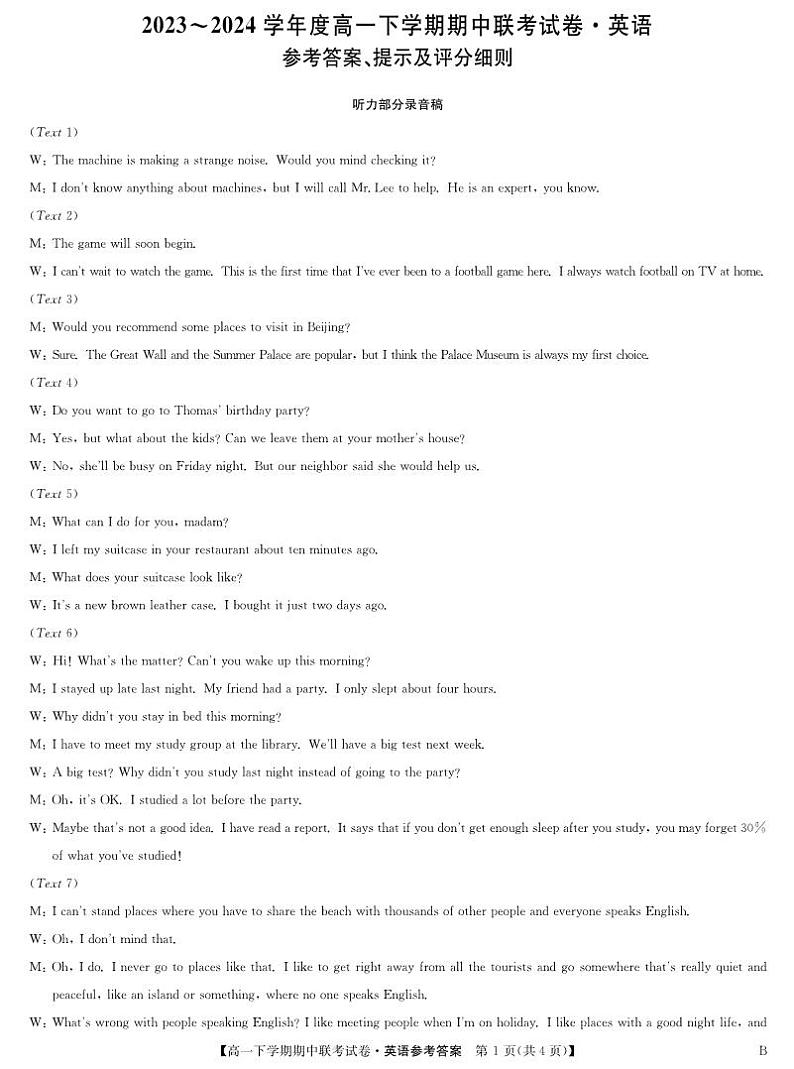 河南省商丘市2023-2024学年高一下学期期中联考英语试卷01