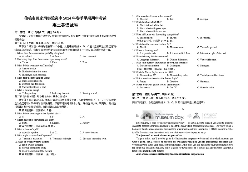 高二英语(2)第1页