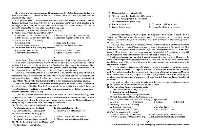 高二英语(2)第2页