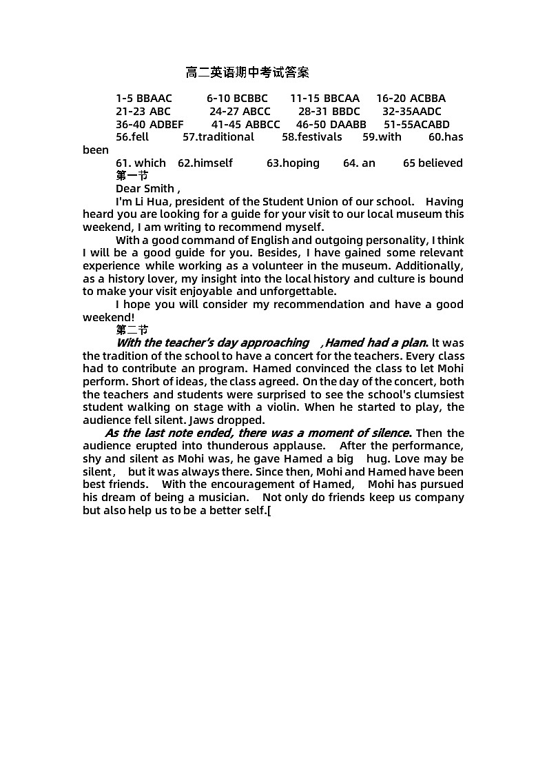 高二英语期中考试答案第1页