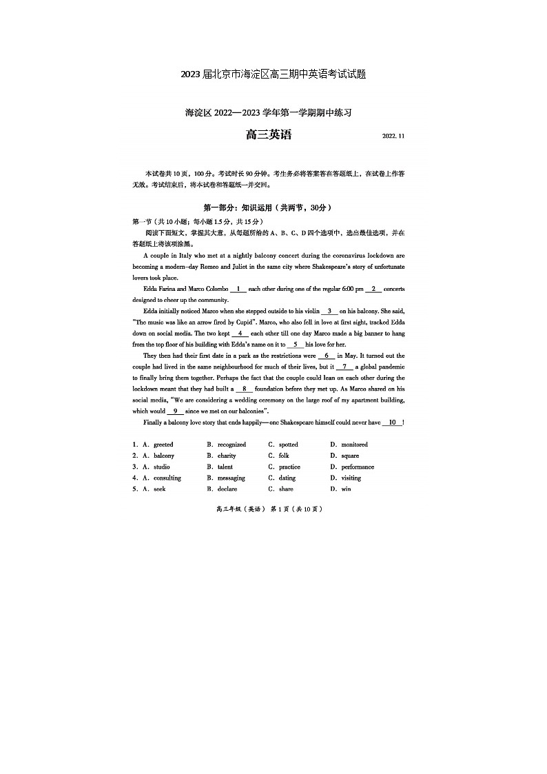 2023届北京市海淀区高三上学期期中英语考试试题01