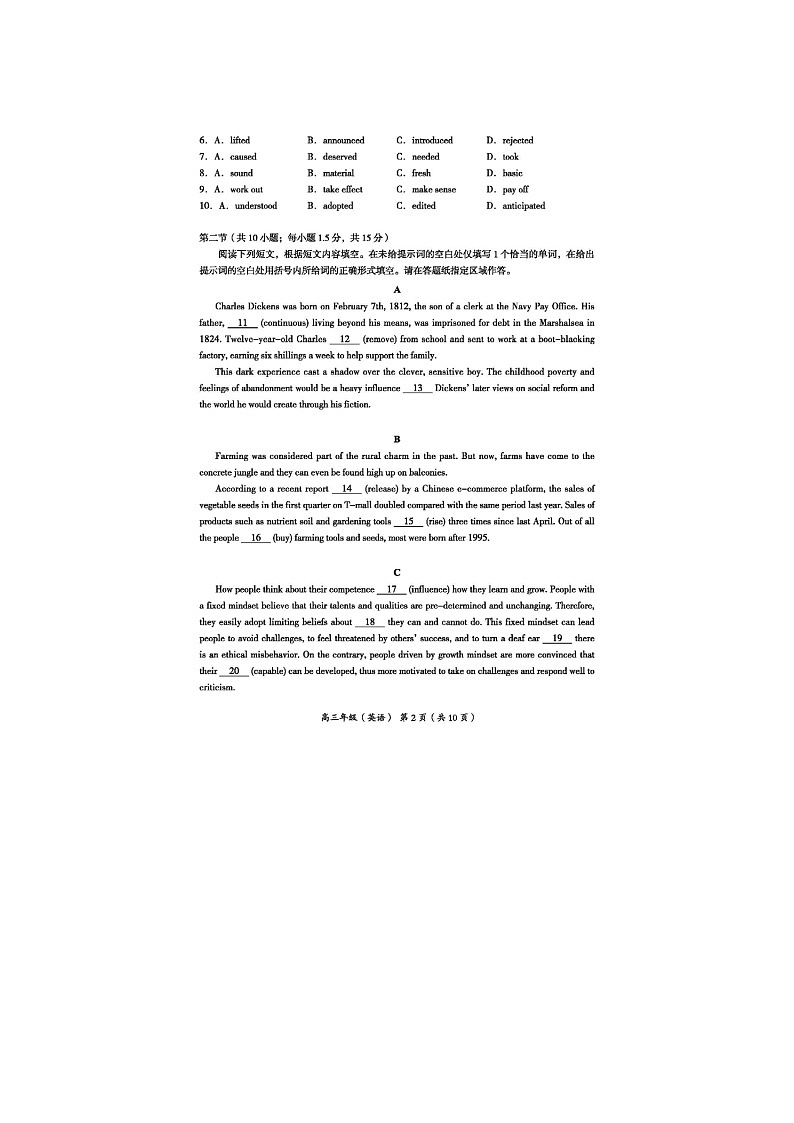 2023届北京市海淀区高三上学期期中英语考试试题02