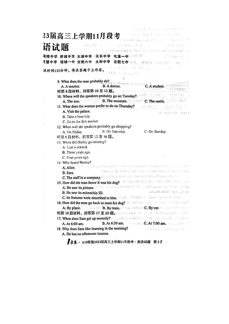 2023届安徽A10联盟高三上学期11月英语段考试题第2页